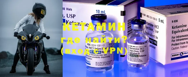 Кетамин ketamine  Стерлитамак 